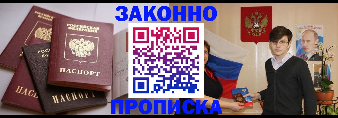 временная регистрация в квартире в Покрове