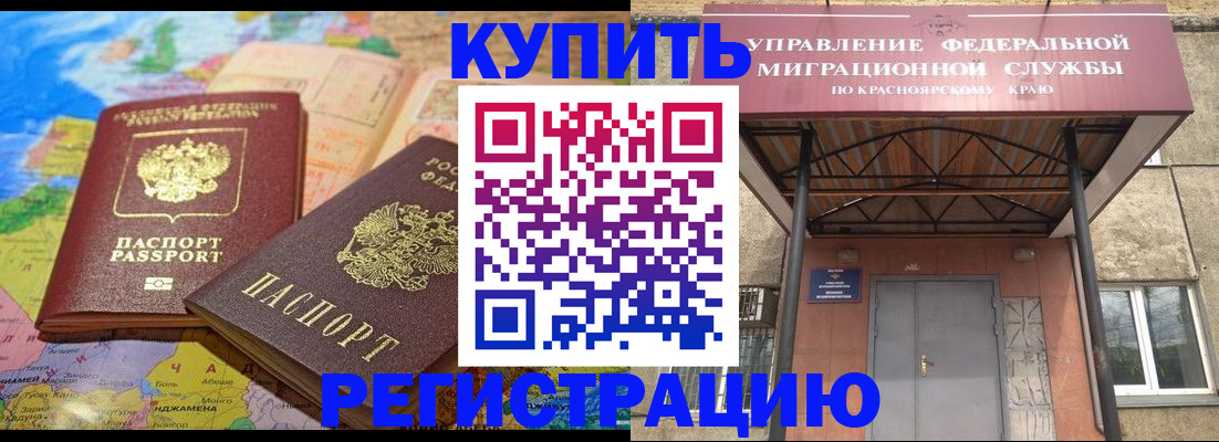 прописка для военкомата в Покрове