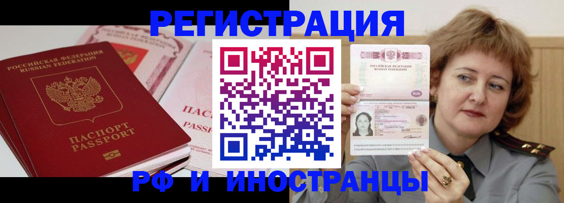 временная регистрация поиск в Покрове