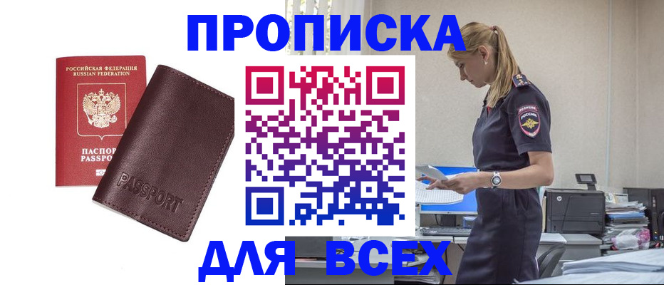 временная регистрация надежно в Покрове