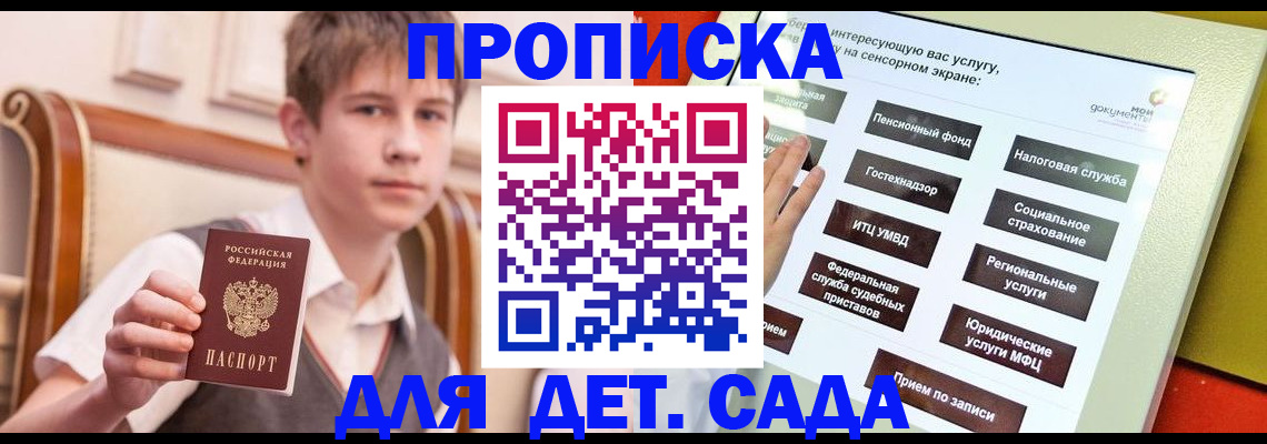 прописка поиск в Покрове