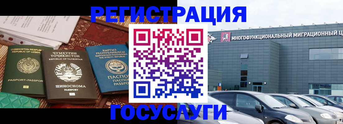 прописка в Покрове