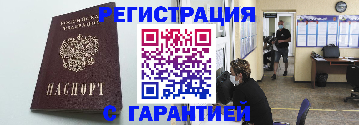 временная регистрация недорого в Покрове